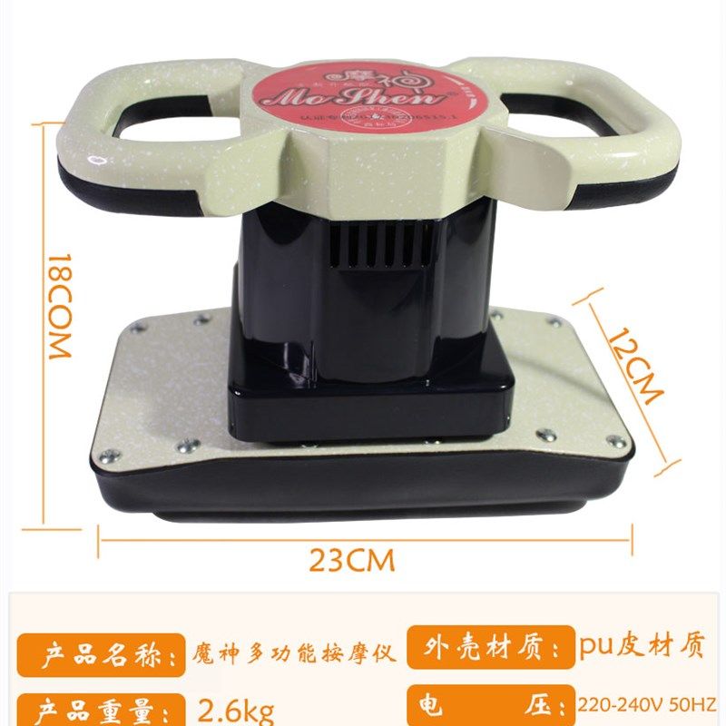 魔神按摩器振动按摩仪推脂机仪器美容院振脂机瘦身减肥全身手持式