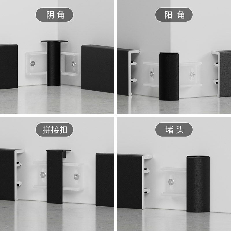 铝合金踢脚线卡扣式4公分拉丝地角线贴脚线6cm5金属不锈钢地脚线8