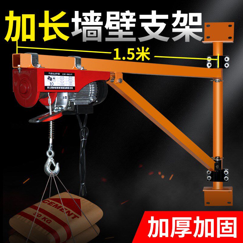 加长快速微型电动葫芦220V墙壁吊机家用提升机装修小型升降起重机