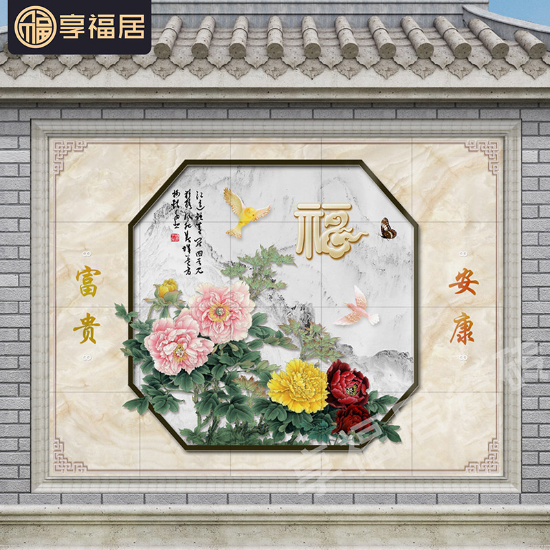农村迎门墙福字瓷砖照壁别墅庭院影壁墙室外户外背景墙微晶石图案