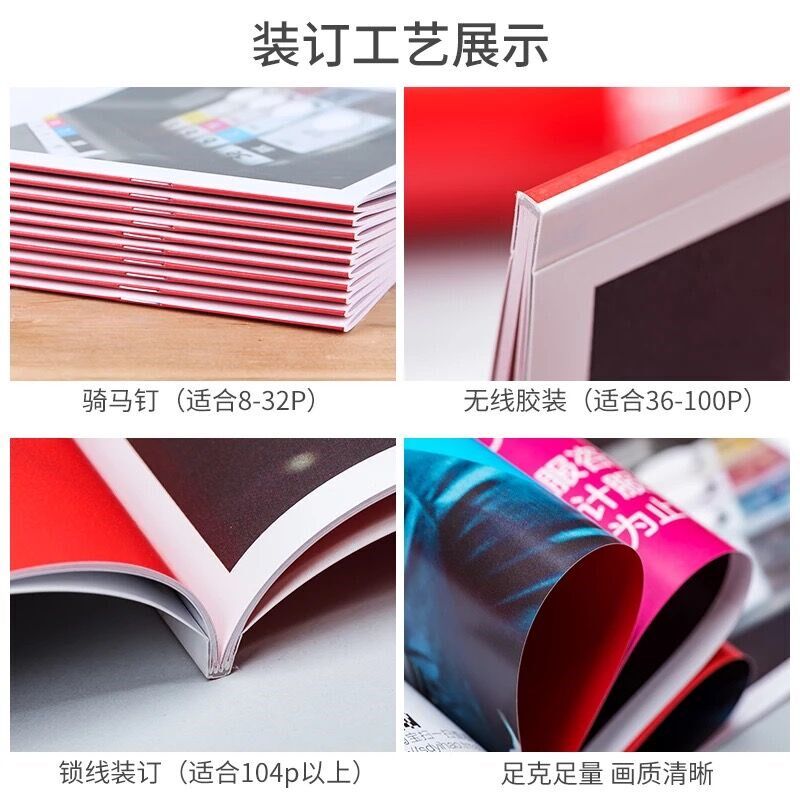 画册印刷定制企业宣传册制作小册子员工手册说明书精装书图册打印