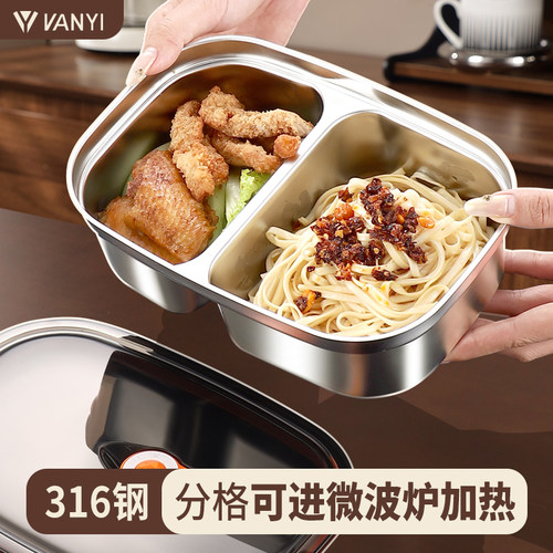 316不锈钢饭盒上班族微波炉分格便当盒餐盒保鲜盒学生专用保温袋