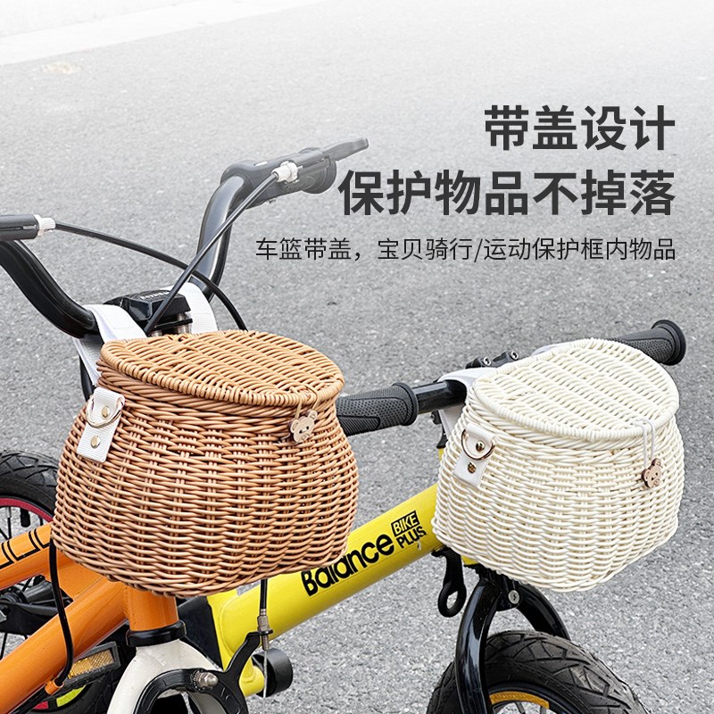 儿童自行车车篮平衡车手工编织带盖前车筐滑板车菜篮童车前置篮子