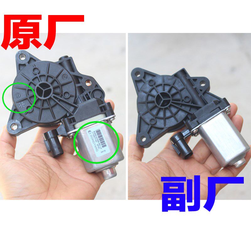 适配起亚kx5现代途胜汽车门窗车窗玻璃升降器电机马达原装配件