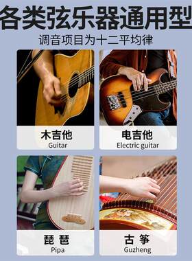 二合一拨片民谣木电吉他调音器贝斯尤克里里专用十二平均律校音器