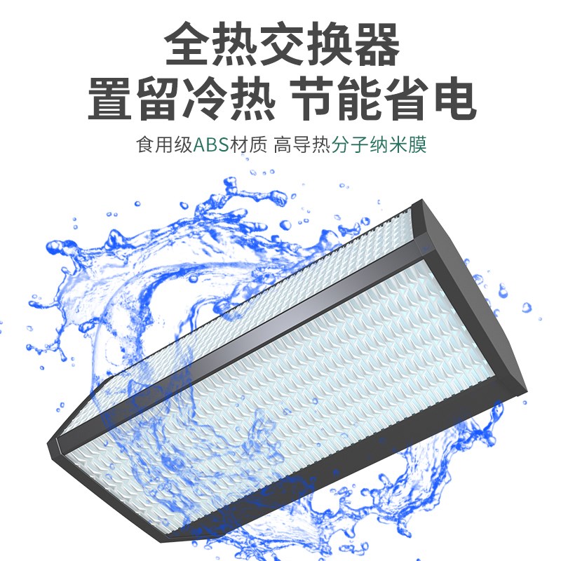 UGTEE全热交换新风机 智能操控换气系统 家用商用工业用
