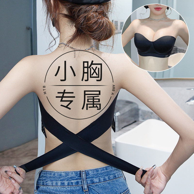 爆乳大的无肩带内衣女聚拢防滑小胸显大加厚抹胸交叉美背隐形胸罩