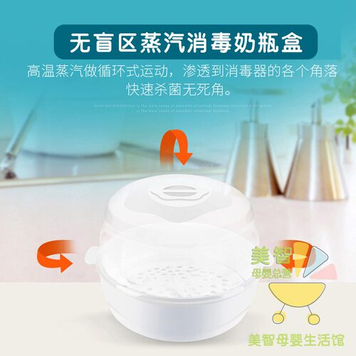 婴儿奶瓶收纳箱盒宝宝奶瓶消毒容器奶嘴餐具杀菌消毒微波炉奶瓶盒