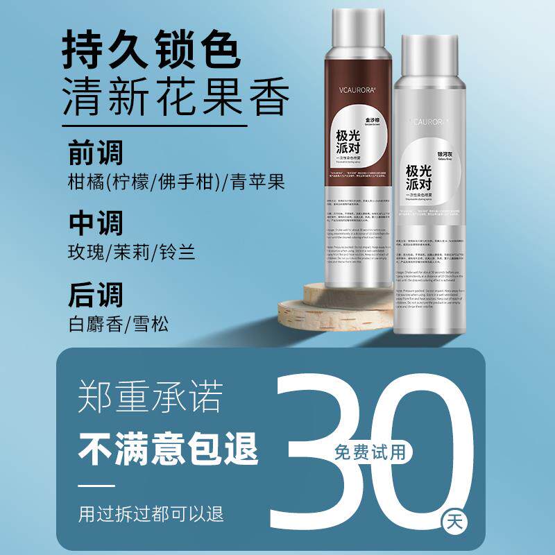 一次性彩色染喷发雾剂发泥可洗掉奶奶灰笔黑色临时证件照彩喷遮盖