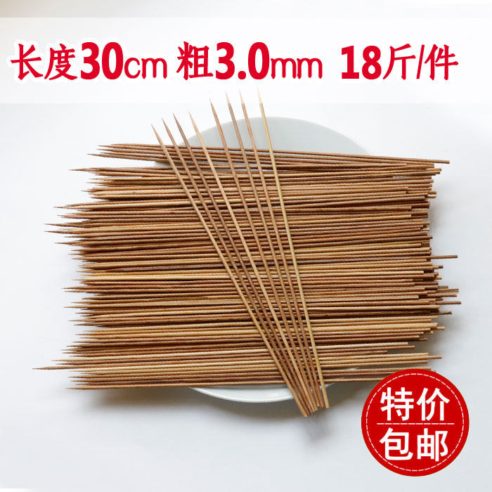 三山竹签整箱长度30cm*3.0mm烧烤竹签碳化黑签子足重18斤包邮