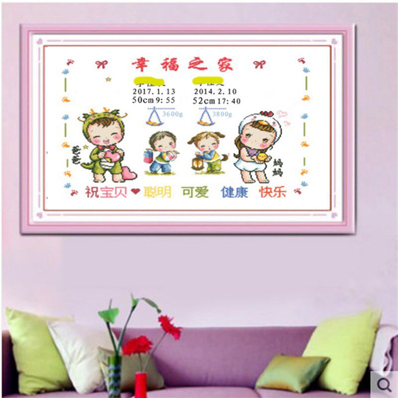 订做宝宝点钻十字绣 出生证明钻石画贴砖画 卧室二胎宝宝印花定制