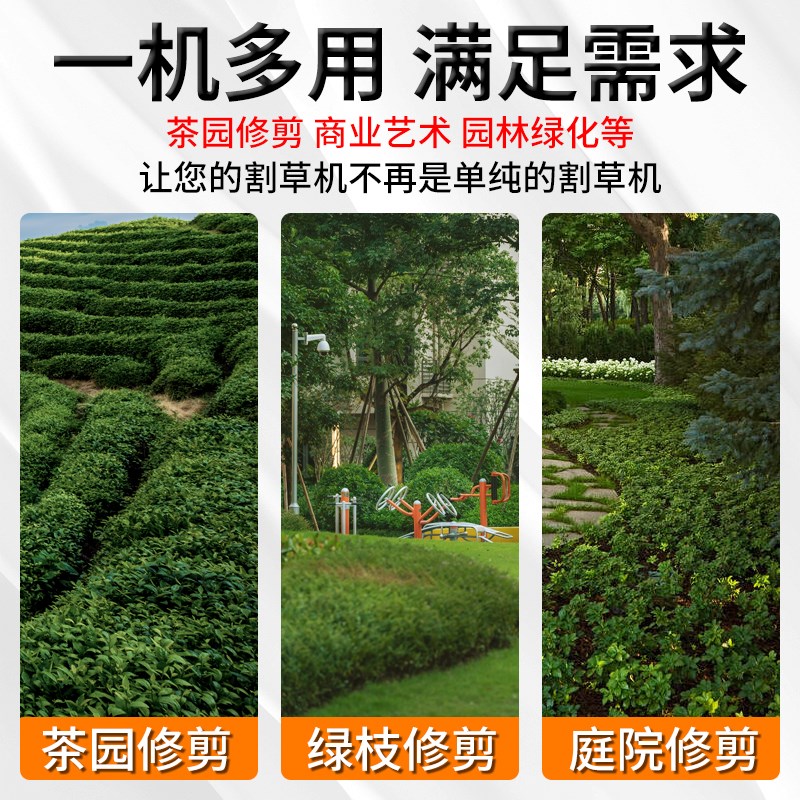 割草机高枝剪绿篱剪背负式改装高枝剪刀水下刀片绿化工作头宽带剪