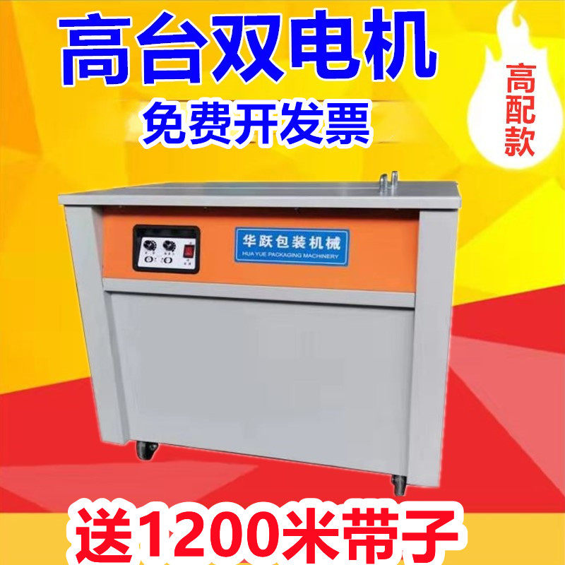 华跃牌新款节能纯铜双电机纸箱瓷砖轻钢木龙骨水果图书电商胶带封