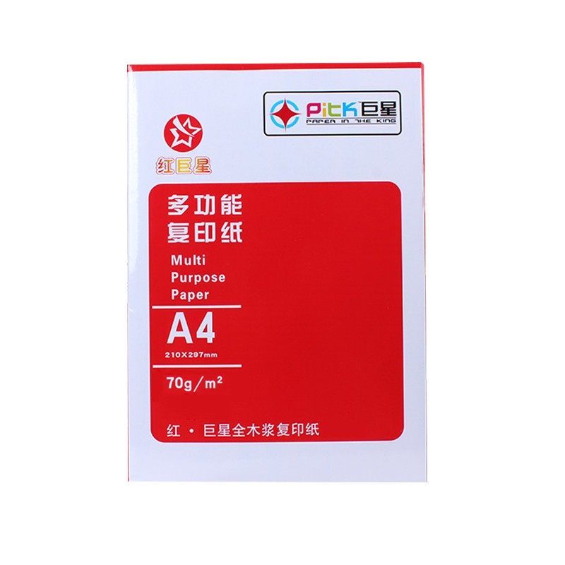 红巨星A4打印复印纸70g整箱8包A4纸白纸稿纸单包450张办公用纸
