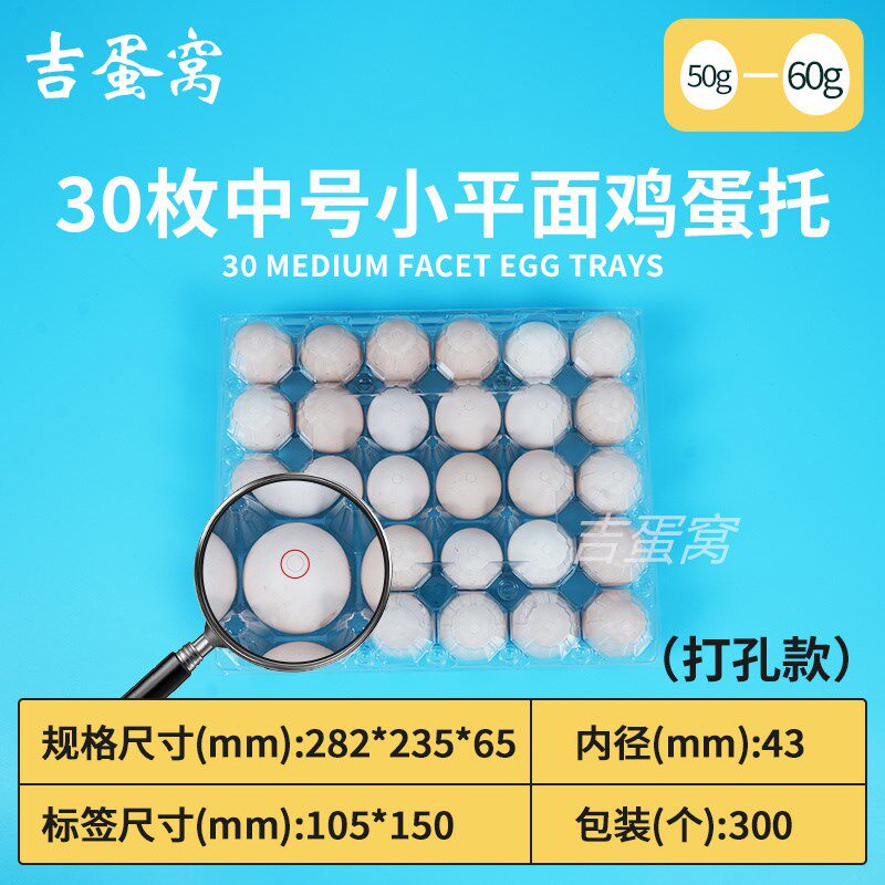 30枚塑料鸡蛋托盖打孔透气款彩色系列底盖分开鸡蛋包装盒生产厂家