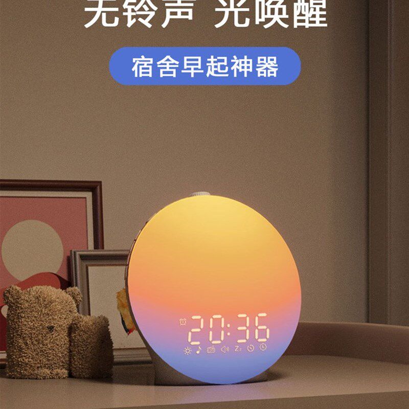 模拟日出起床唤醒灯智能小夜灯定充电时钟婴儿睡眠灯光唤醒闹钟