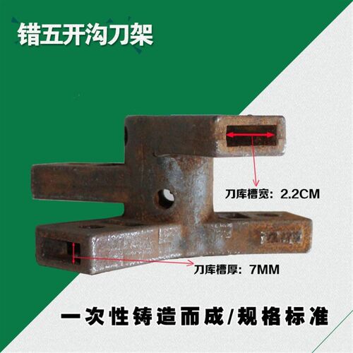 农机配件微耕机开沟刀架23\26\27\32毫米轴孔精铸钢错五开沟刀座