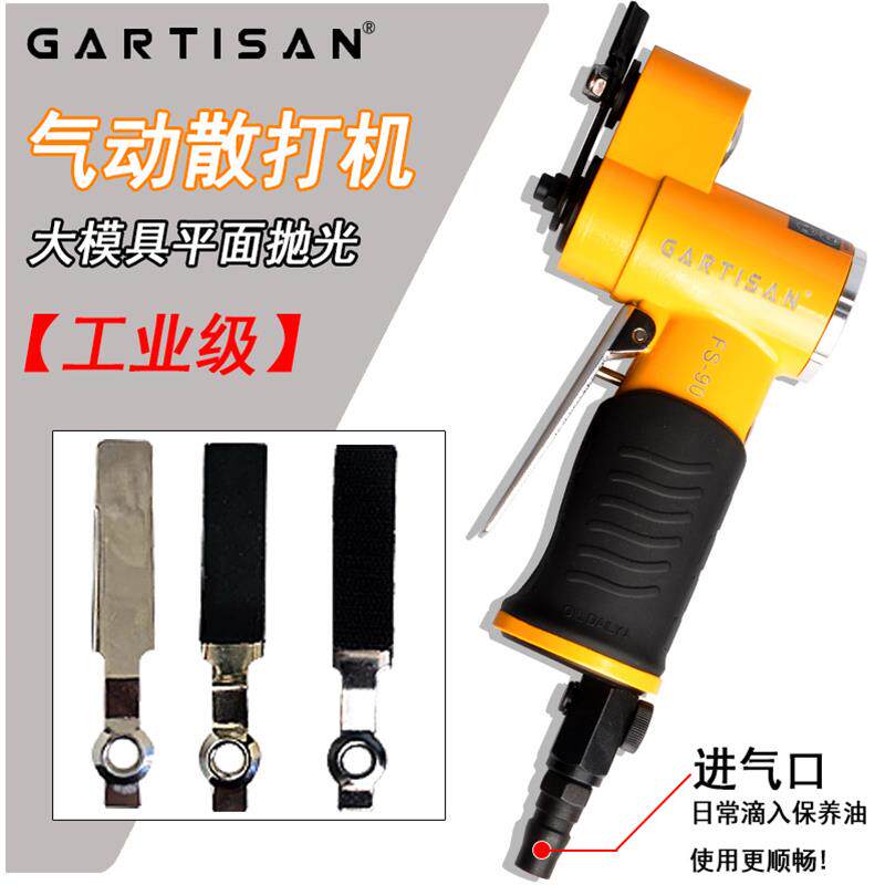 气动散打机小型模具抛光机风动平面打磨机左右摆往复式一字砂纸机