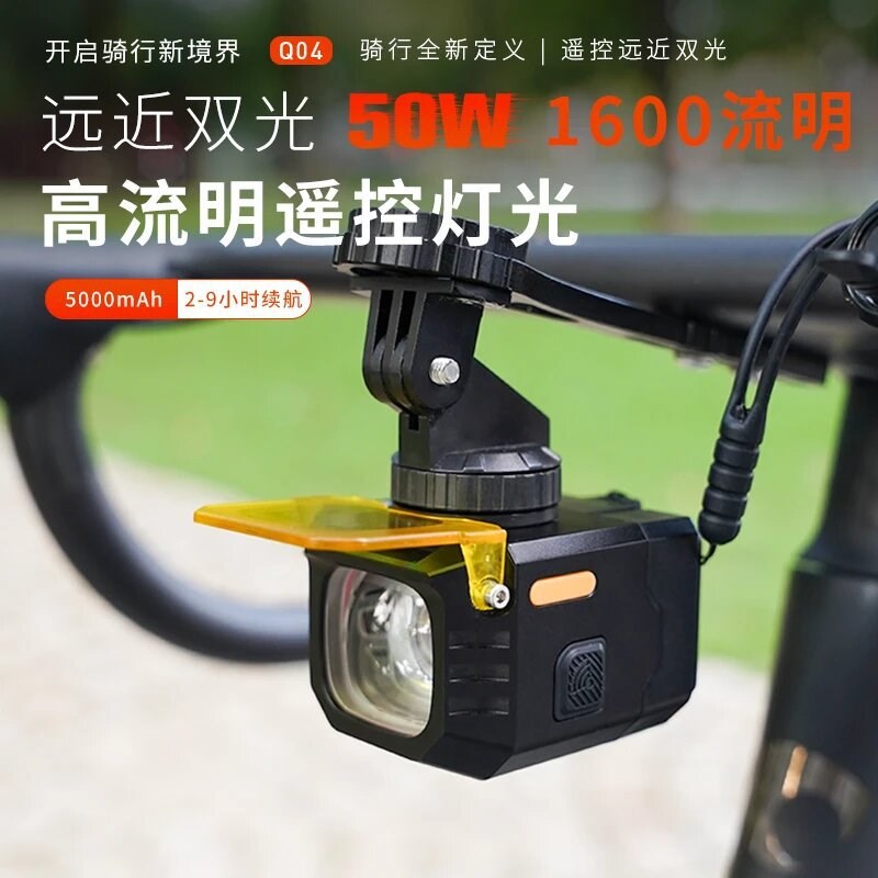 防炫目自行车夜骑灯骑行装备配件公路车吊装下挂远近光照明前灯