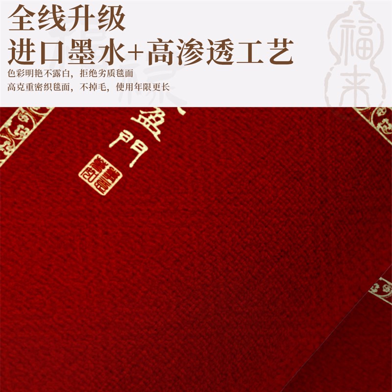 新中式轻奢开运门垫红色喜庆入户门地垫防滑耐脏除尘蹭脚垫子定制
