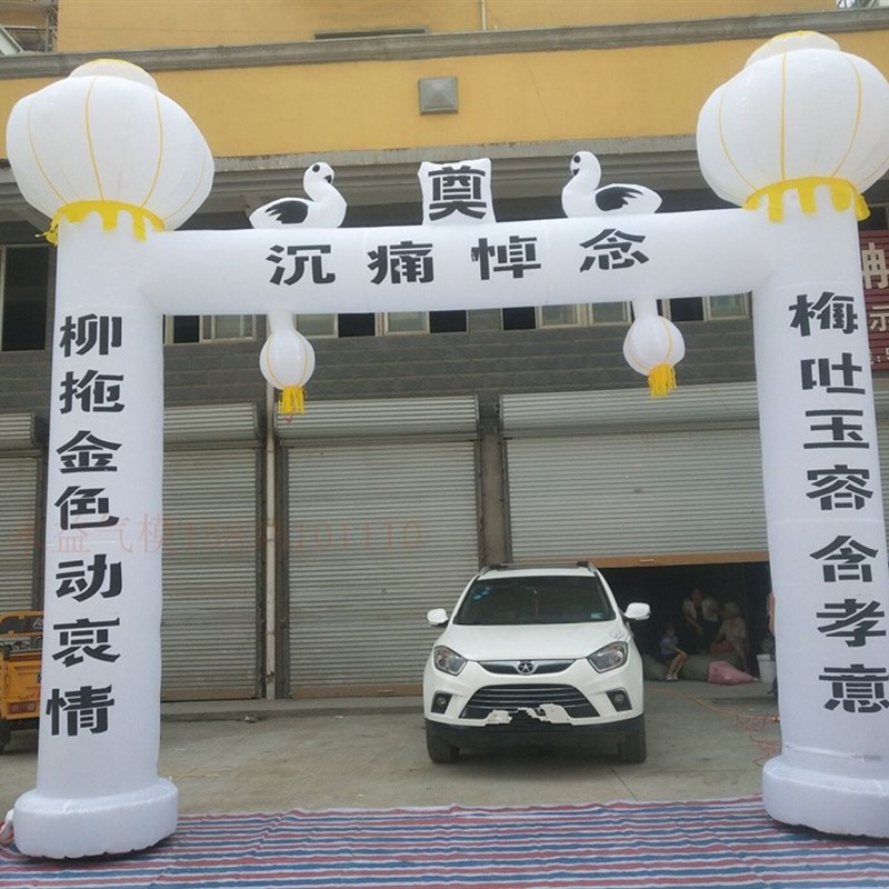 包邮5米6米8米双鹤拱门白事道具用品气模充气拱门风机充气彩虹门
