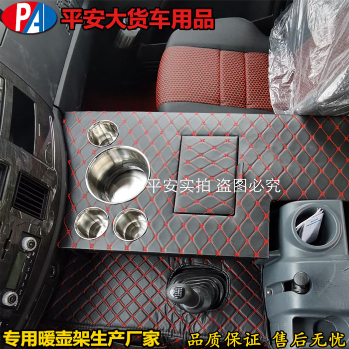 新老款解放J6P2.0暖壶架子J6L小J6M大货车用品车载茶杯架暖水瓶座