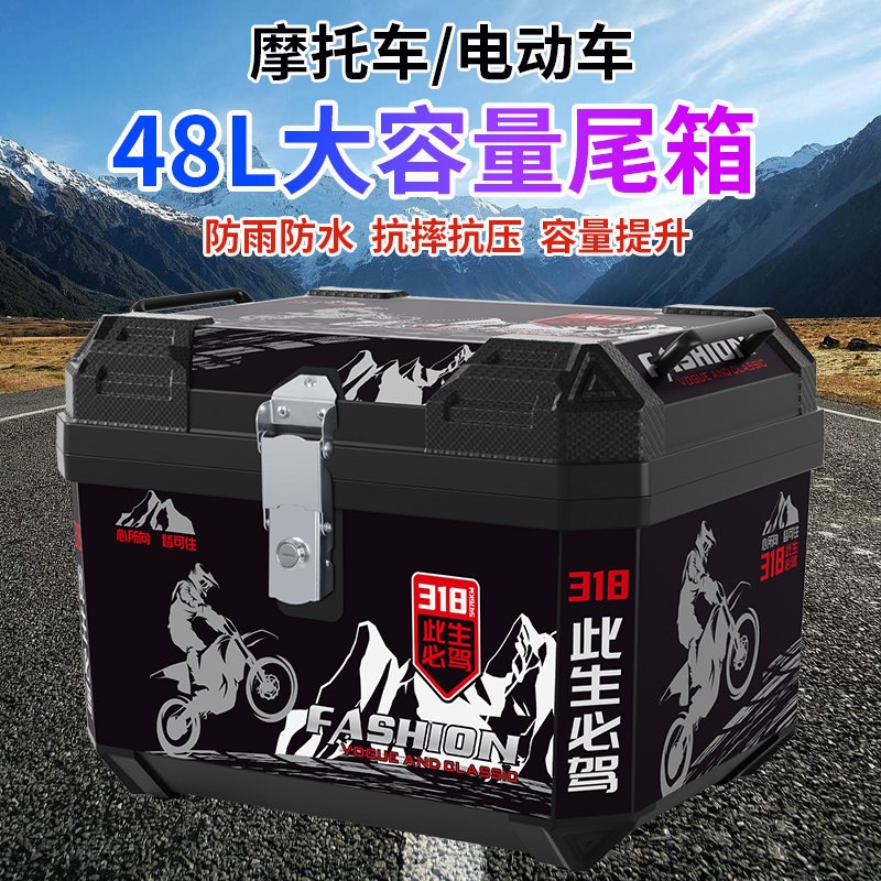 电动车后备箱踏板机车尾箱48L大容量外送箱电动车收纳箱工具箱