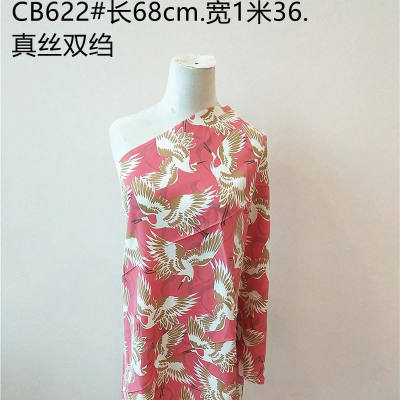 真丝双绉布料花色桑蚕丝零头布服装洋装上衣短袖零料DIY面料