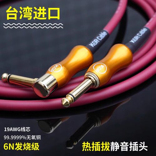 KGR台产发烧吉他线连接线贝斯乐器电子琴电子鼓降噪线电箱音频线