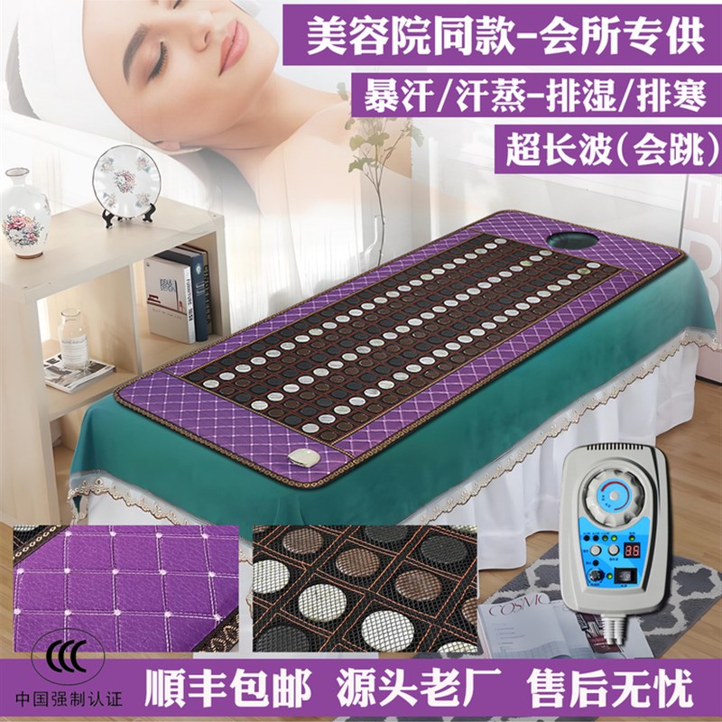 玉石床垫发加温热理疗超长波能量砭石排湿排寒酸美容院家用