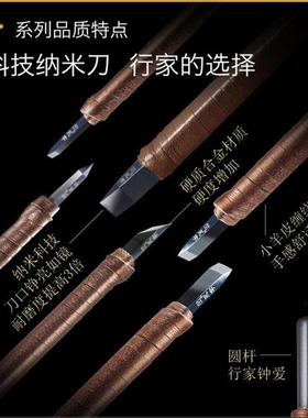永字牌篆刻刀缘驭风颂大雅黑金FPZ/GPZ系列硬质合金刻刀金石印章