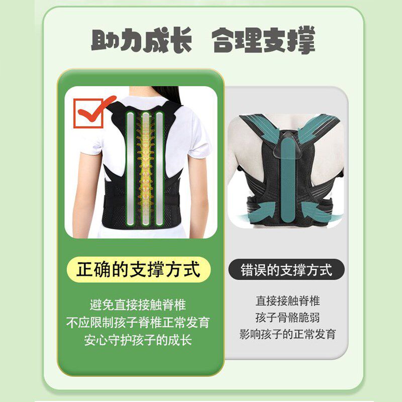 驼背矫正小学生儿童成年人坐姿矫正脊椎侧弯开 肩背部矫正带