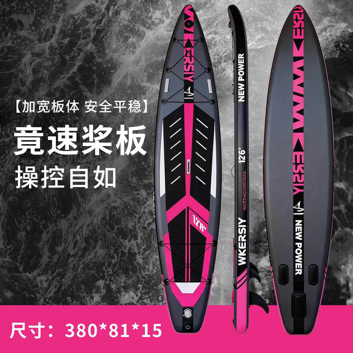 入门级竞速桨板巡航板双层加厚充气板站立式双人划水板海上冲浪板