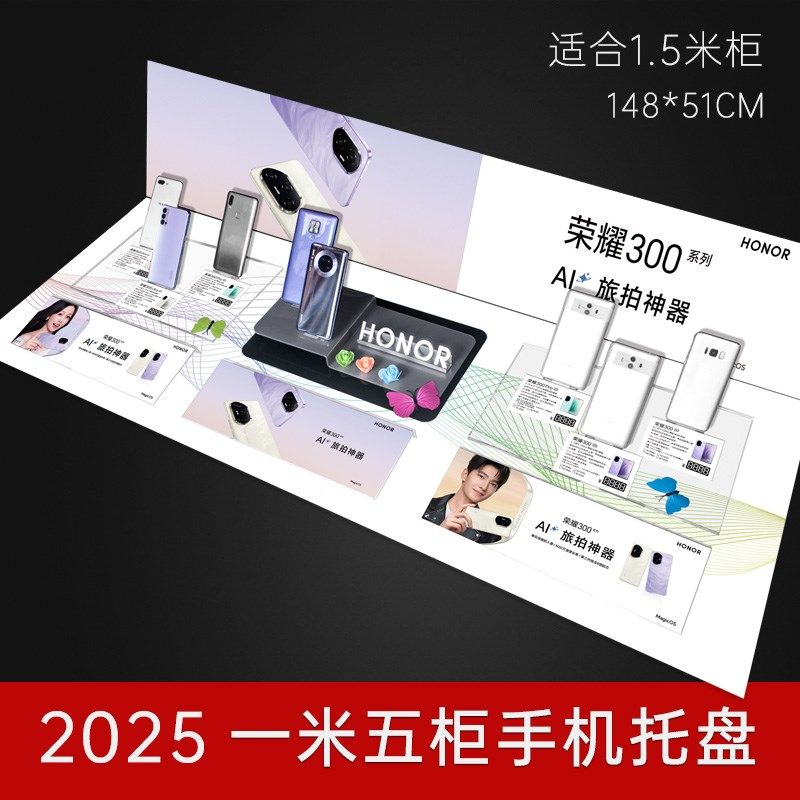 新款适用于1米5手机柜台亚克力托盘展示架OPPO荣耀1.5米通用托架