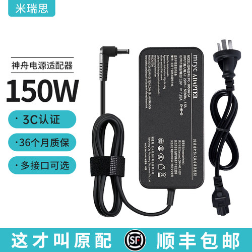 神舟笔记本电脑充电器战神K610D电源适配器雷神炫龙机械革命微星9