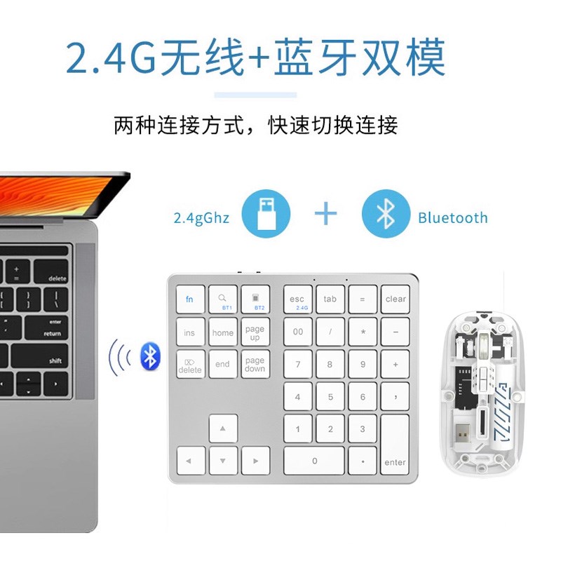 35键无线蓝牙双模数字键盘鼠标套装静音财务办公手机平板电脑通用