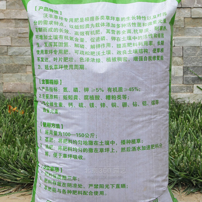 草坪专用复合肥料缓释颗粒有机肥尿素鸡粪花卉大树肥料25公斤包邮