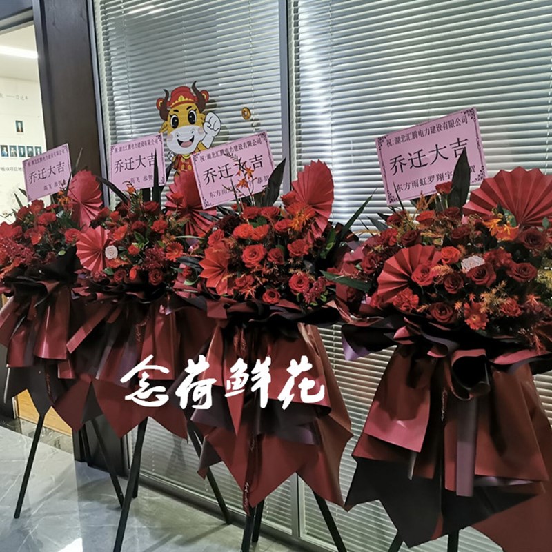 高端定制 武汉开业花篮鲜花同城速递开张乔迁庆典粉丝应援三脚架