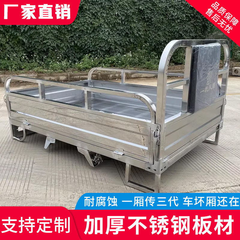 不锈钢三轮车车厢电动车裸车架子后车斗机车架总成货箱配件大全