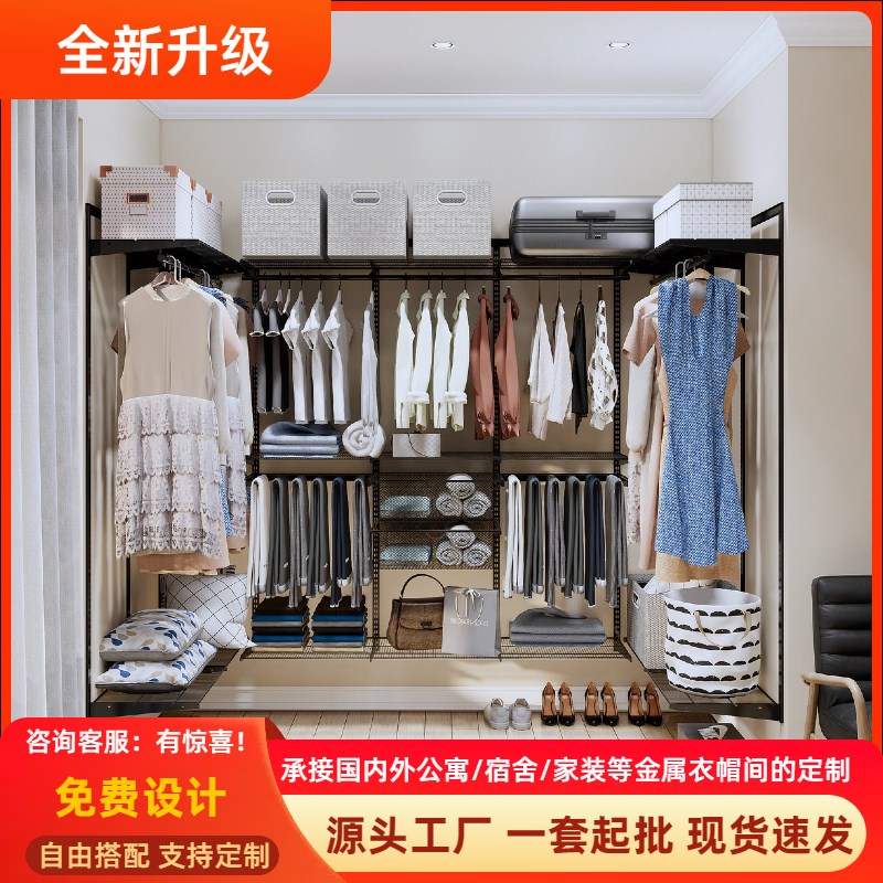 开放式金属衣柜步入式衣帽间定制新款现代简约diy挂墙砌墙式衣柜