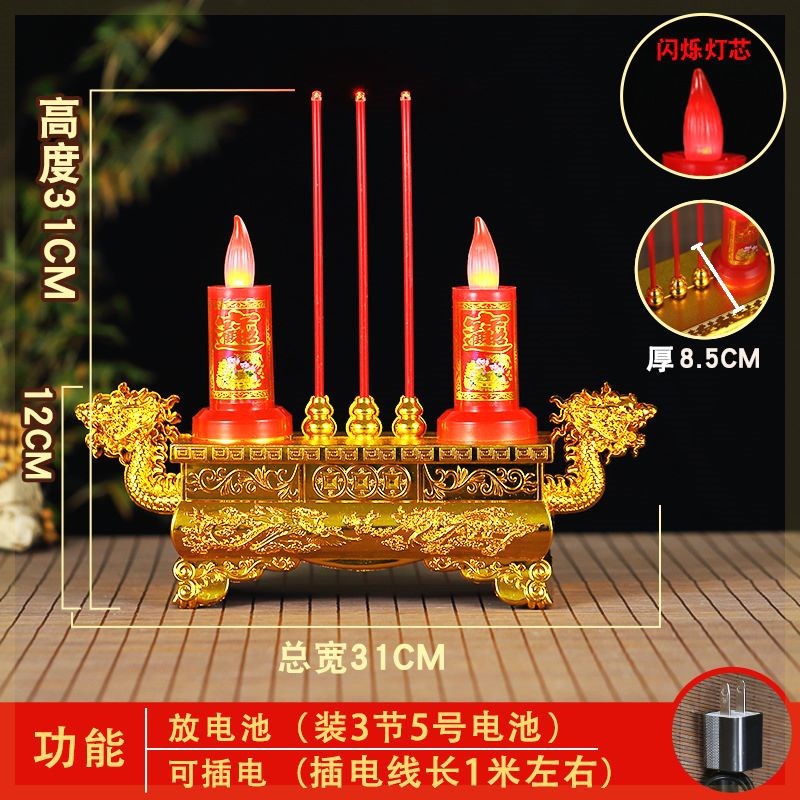 香烛台一体摇摆led电子蜡烛灯财神防真一体式香炉插电电池供灯
