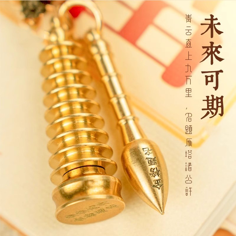 杭州黄铜文昌塔钥匙扣开过金榜题名文昌笔光的福袋学生小礼品香囊
