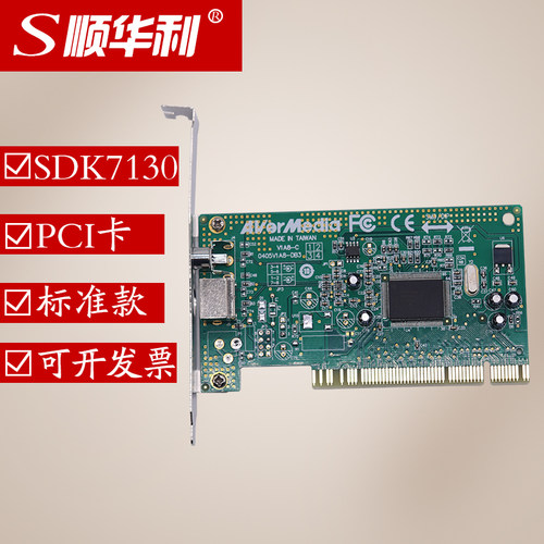 全新正品SAA7130 视频采集卡 彩色B超内窥镜等专用卡A1V8 SDK7130