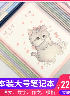 英语本车线16开加厚初中生16K硬皮英文练习本子b5小学生大笔记本