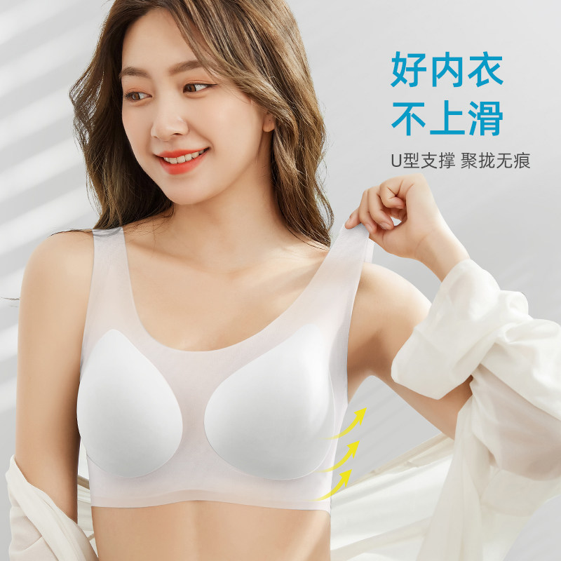 无痕内衣女超薄款夏季无钢圈美背文胸显胸小背心式固定杯胸罩聚拢