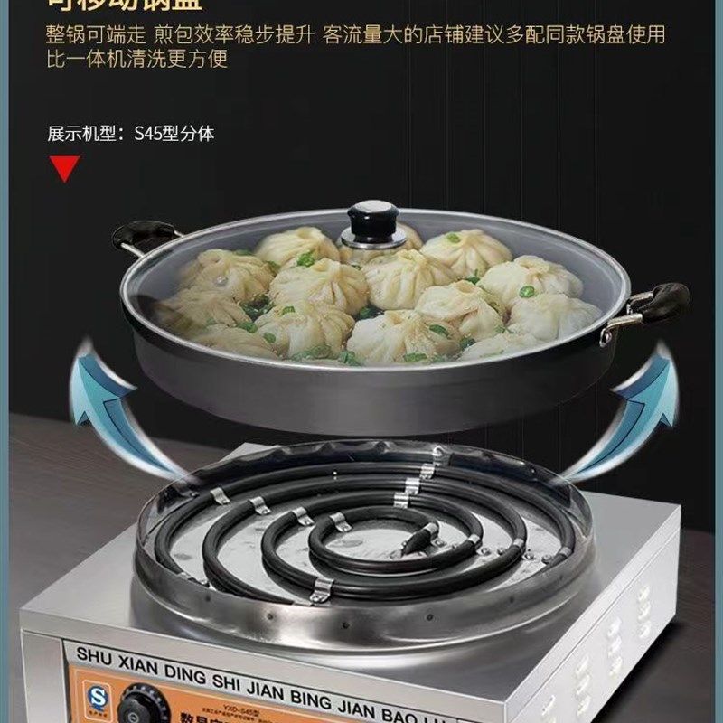 温州制造商用黑铝数显电热煎包锅 立式控温煎包炉