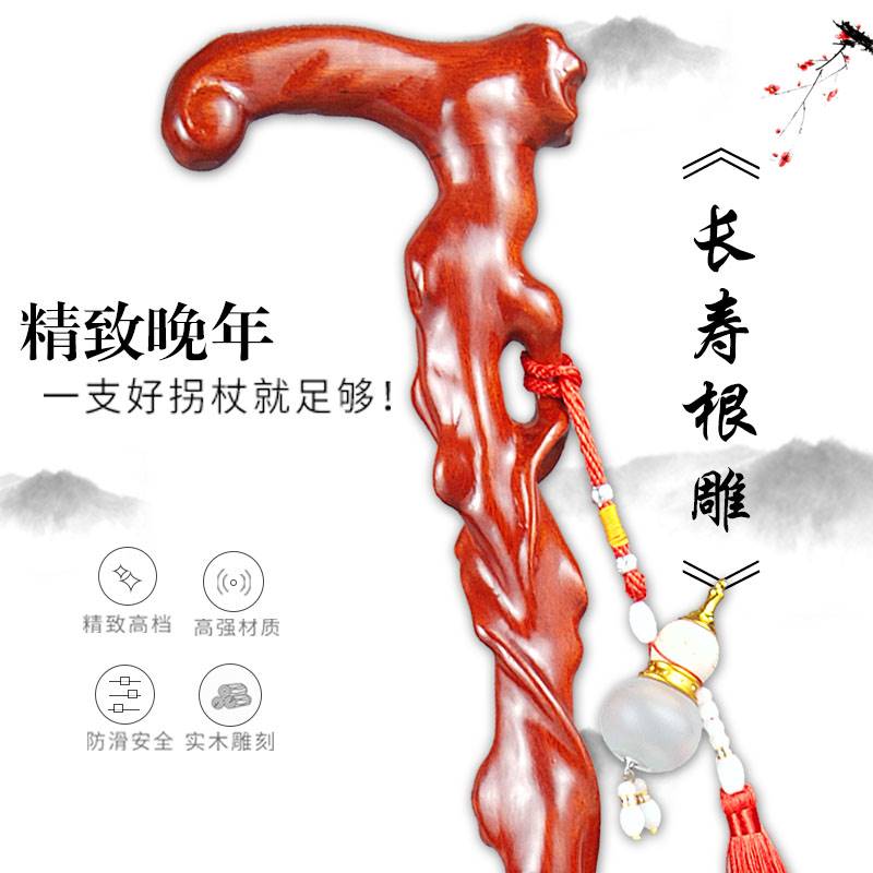 拐棍 老人 防滑老人拐杖手杖实木拐扙木头老年人拐杖木20年新款