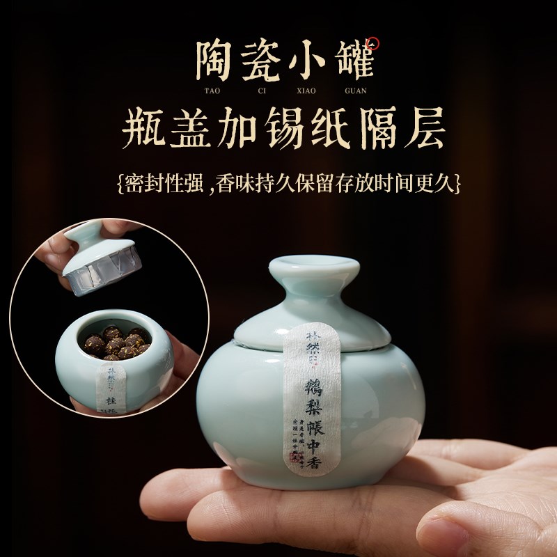 古方香丸手工合香鹅梨帐中香随身佩戴香囊球桂花熏香古风车载香薰