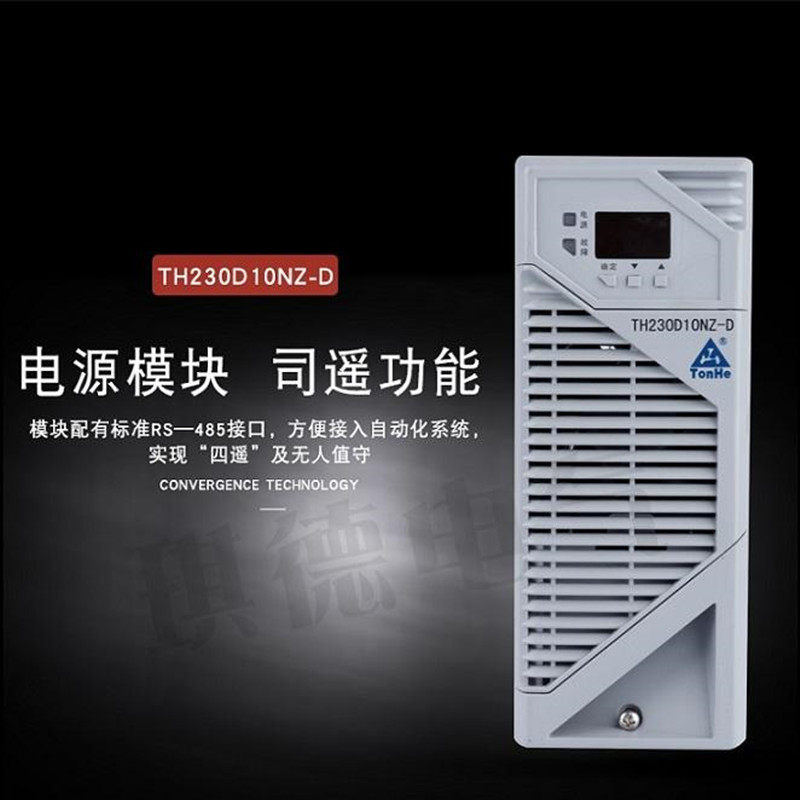 厂家销售230D10NZ-D直流开关电源模块整流充电器