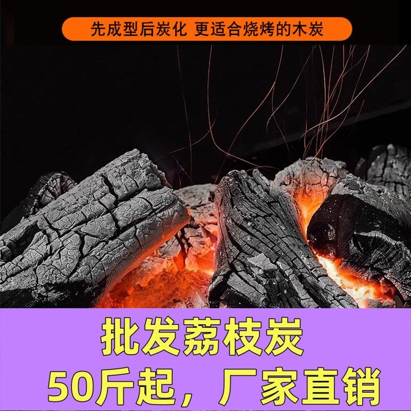 果木炭烧烤木炭耐烧取暖无烟烧烤炭易燃无烟木碳高温环保木炭
